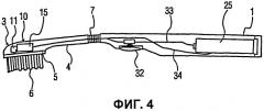 Зубная щетка с улучшенным чистящим действием (патент 2485875)