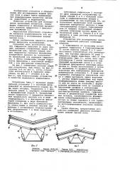 Устройство для исследования эрозионных процессов (патент 1078268)