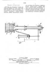 Пульсатор для градуировки датчиков давления (патент 493686)