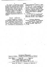 Способ переработки халькопиритсодержащих медных руд и концентратов (патент 926045)