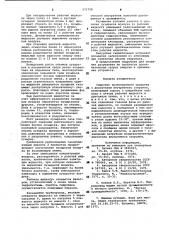 Гидробак транспортного средства (патент 971728)