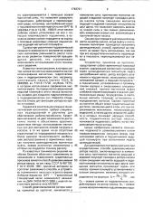 Способ уравновешивания ротора насоса и герметичный насосный агрегат для его осуществления (патент 1763721)