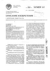 Способ лечения импотенции (патент 1674839)