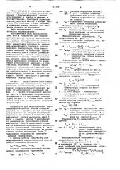 Устройство для моделирования барометрической высоты полета (патент 752392)