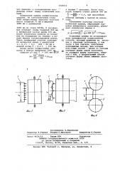 Способ прокатки металлов (патент 1026852)
