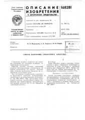 Способ получения гликолевого альдегида (патент 168281)