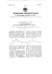 Способ получения пара-нятрофенил-хлорметилкарбинола (патент 108317)