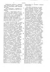 Устройство виброзащиты кабины машиниста экскаватора (патент 1537774)
