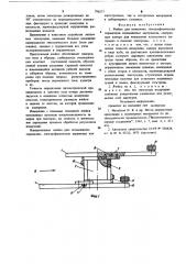 Ячейка для измерения электрофизическихпараметров волокнистых материалов (патент 798577)