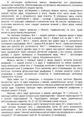 Модель мантии с твердым ядром в среде жидкого металла (патент 2396606)