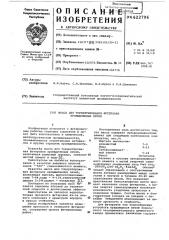 Масса для торкретирования футеровки промышленных печей (патент 622796)