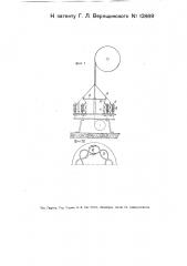 Приспособление к оплеточным машинам для повышения скорости движения коклюшек (патент 12869)