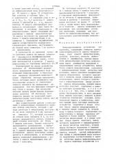 Микропрограммное устройство управления (патент 1278846)