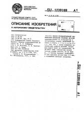 Способ предварительной термической обработки стальных деталей (патент 1239169)