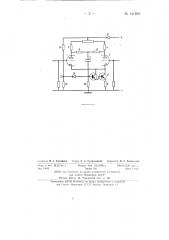 Однокаскадный дифференциальный усилитель (патент 141892)