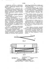 Пластинчатая пружина клапана (патент 1079880)