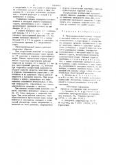 Предохранительный клапан (патент 974003)