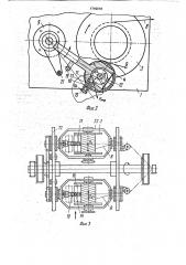 Тормозное устройство (патент 1749918)