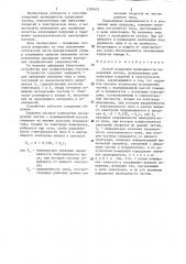 Способ измерения проводимости однородных частиц (патент 1350621)