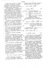 Способ динамической градуировки датчиков давления (патент 1415088)