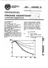 Способ испытания газоразрядных источников света (патент 1023443)