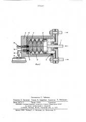 Компенсирующее устройство штампа для закрытой штамповки (патент 573247)