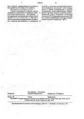 Способ изготовления шаблона (патент 1788532)