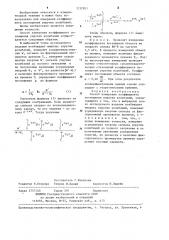 Способ измерения коэффициента поглощения упругих колебаний (патент 1232951)