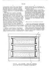 Форма для электропрогрева газобетонных смесей (патент 581125)