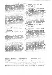 Способ получения тримеров алифатических изоцианатов (патент 770027)