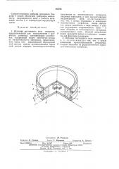 Источник постоянного поля смещения (патент 483708)