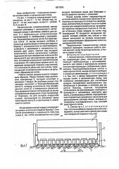 Бесконтактная пневматическая сеялка (патент 1817976)