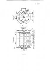 Вакуумная камера для металлизации пластин (патент 106689)