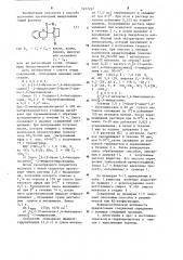 Способ получения производных имидазолина или их нетоксичных солей (патент 1217257)