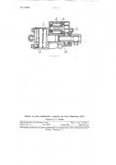 Высокочастотный перфоратор (патент 115556)