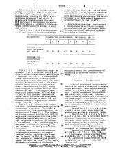 Способ получения дистиллятных фракций (патент 791599)