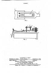 Электромагнитное реле (патент 1029257)