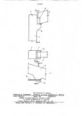 Сборочная железобетонная рама (патент 872670)