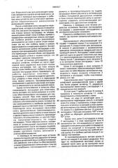 Одношнековый обезгаживающий экструдер для термопластичных пластмасс и каучука (патент 2002627)