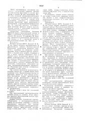 Способ диагностики заболеванийпредстательной железы (патент 793567)