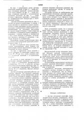 Датчик отношения давлений (патент 648863)