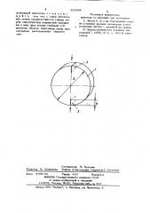 Цилиндрический образец с концентраторами напряжений (патент 868436)