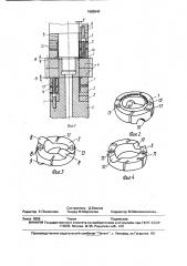 Устройство для установки заготовок (патент 1685640)