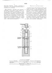 Расширительная бесклапанная машина (патент 220991)
