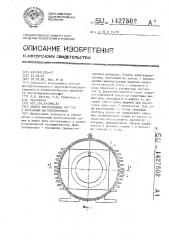 Способ изготовления статора с составным магнитопроводом (патент 1427502)