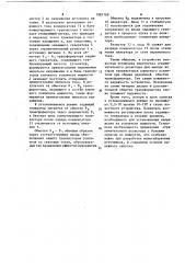 Преобразователь постоянного напряжения (патент 1081769)