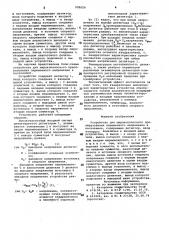 Устройство для широкополосного преобразования переменного напряжения в постоянное (патент 978059)