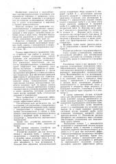 Устройство для разделения углеводородных смесей (патент 1161798)