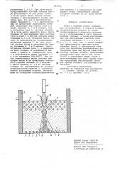 Топка с кипящим слоем (патент 823752)