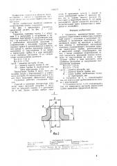 Глушитель (патент 1590575)